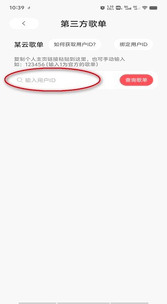 魔音音乐播放器