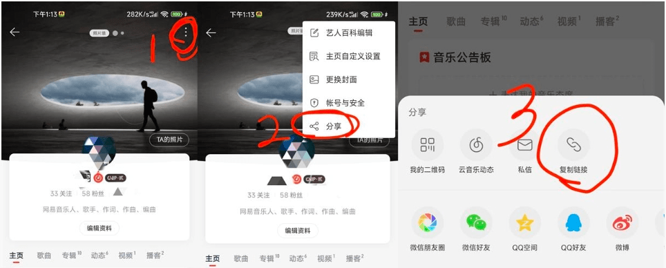 魔音音乐播放器