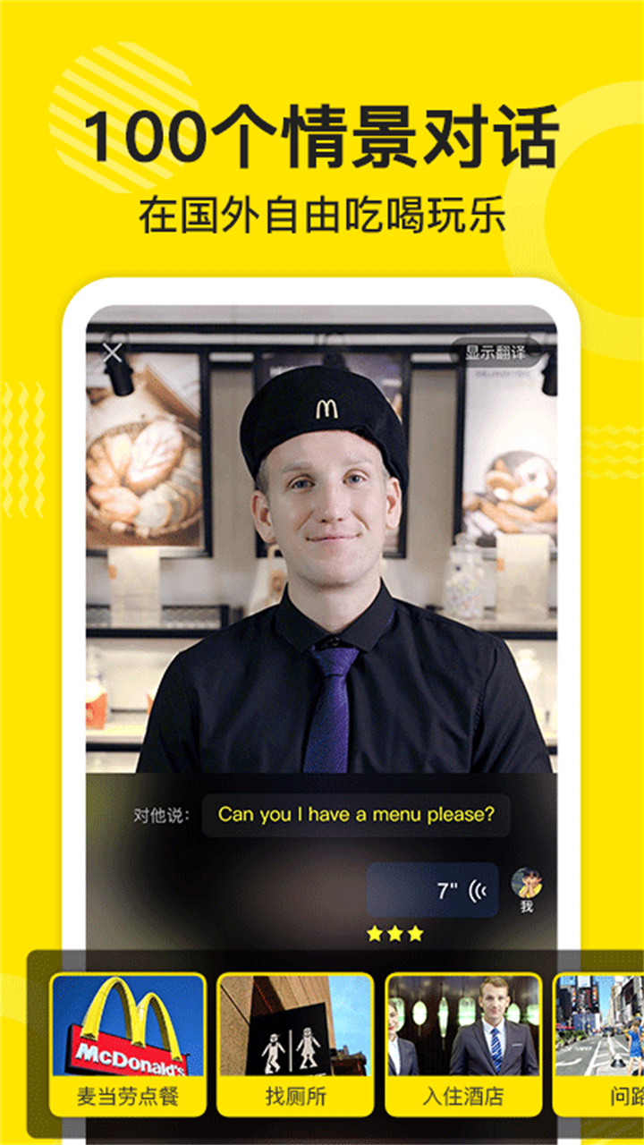 傻瓜英语背单词软件截图4