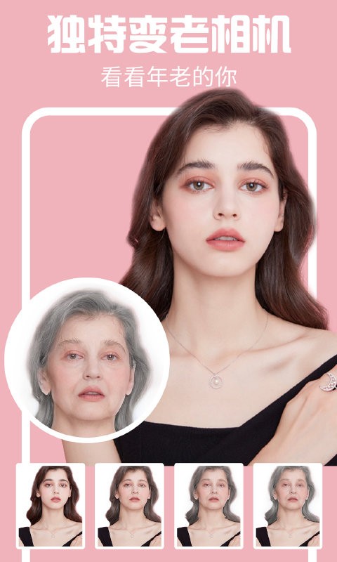AI特效相机安卓版