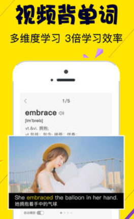 傻瓜英语背单词软件