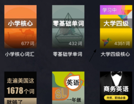 傻瓜英语背单词软件