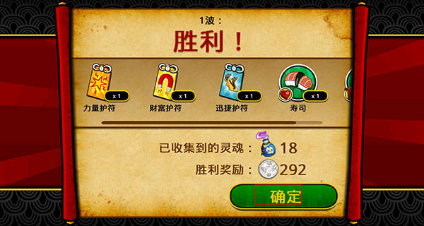 武士大战僵尸2.3.0截图1