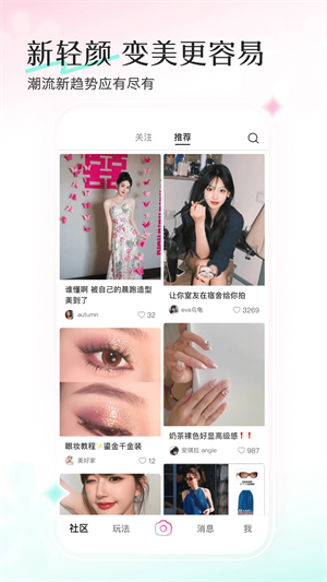 轻颜美颜相机截图4