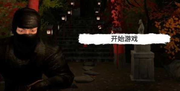 忍者刺客中文版