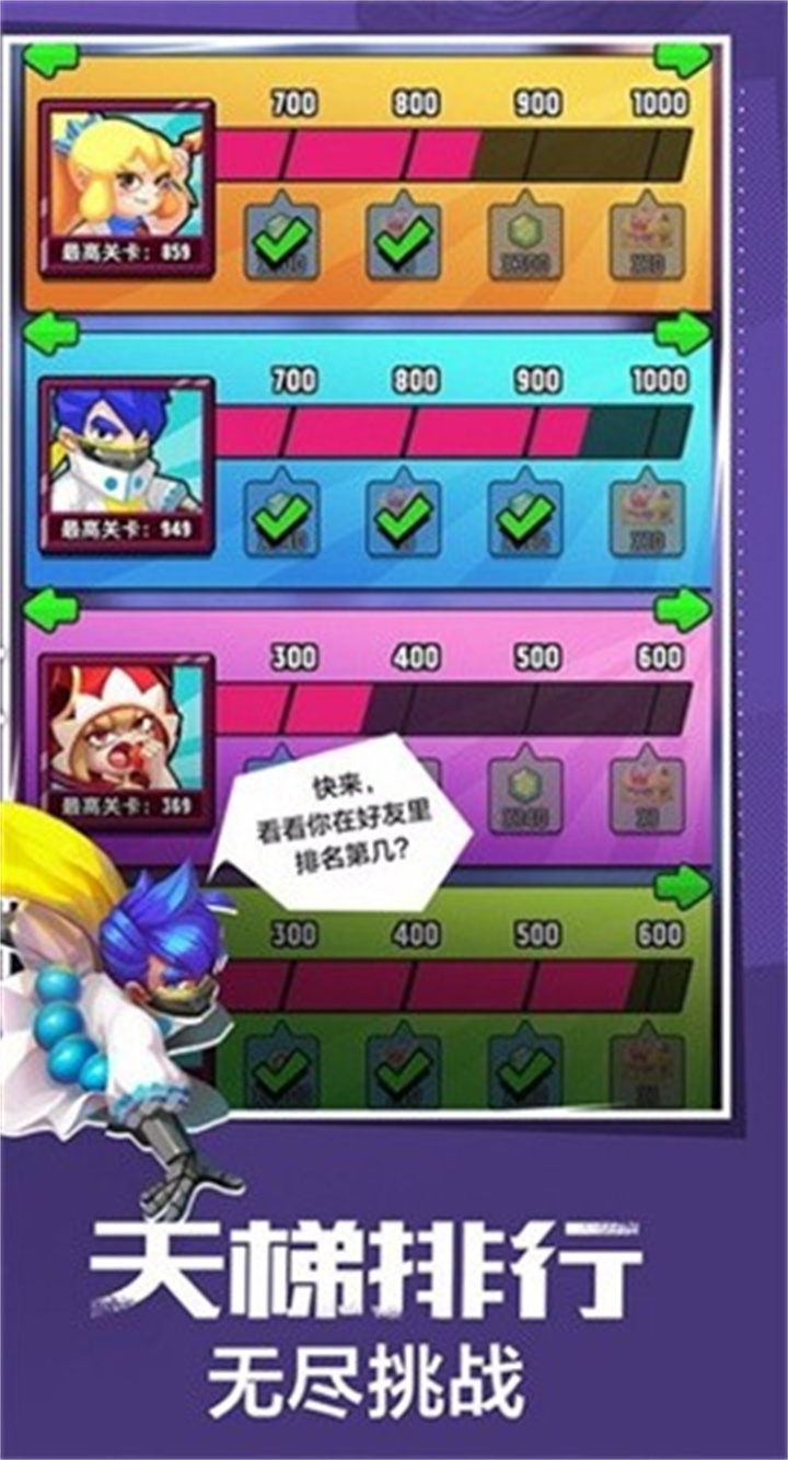 女皇之刃安卓版截图2