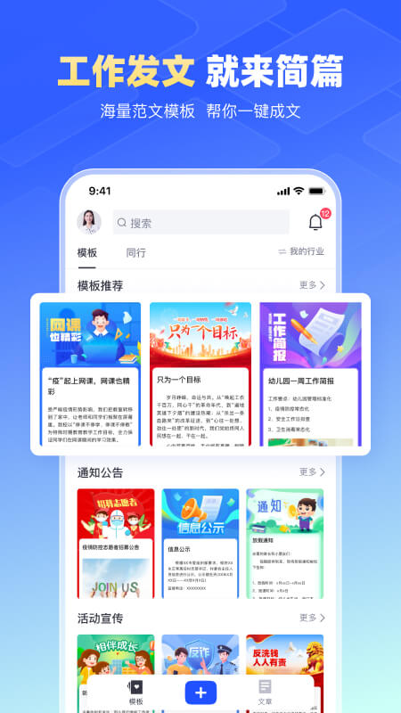 简篇创作截图2