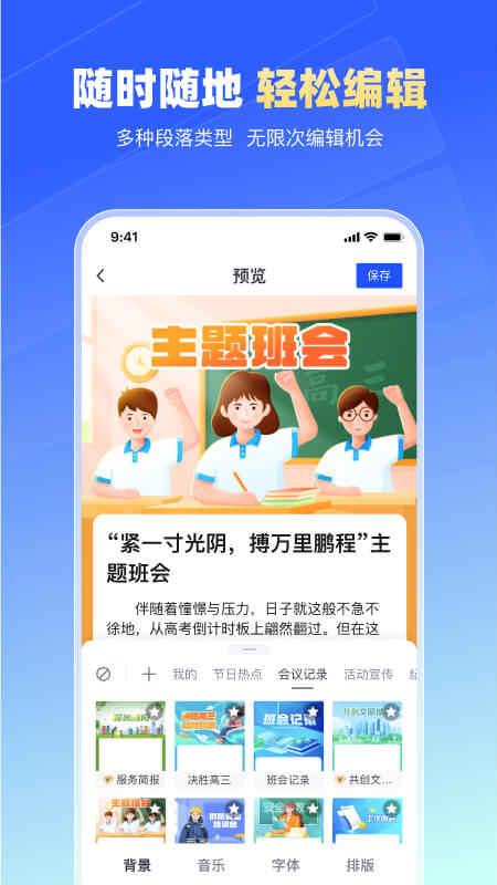 简篇创作截图3