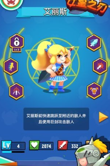 女皇之刃安卓版