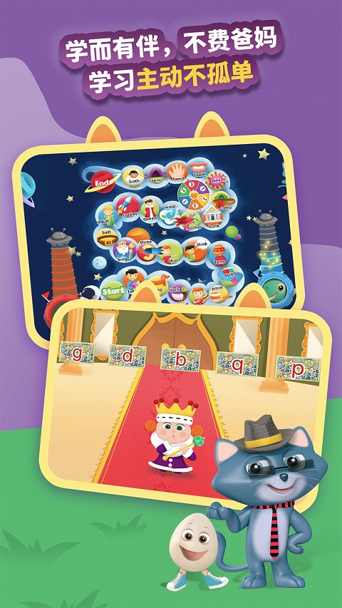 绘玩绘拼自然拼读1