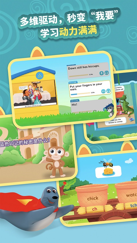 绘玩绘拼自然拼读2