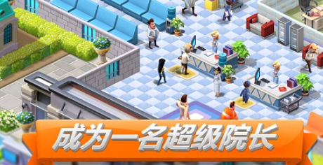 simhospital2移植版
