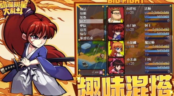 动漫明星大乱斗安卓版