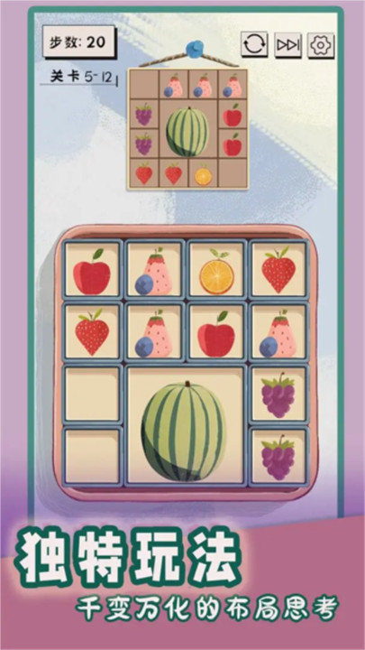 谜图杂货铺测试版截图2