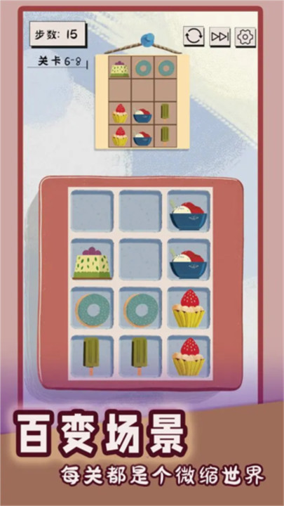 谜图杂货铺测试版截图4