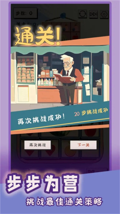 谜图杂货铺测试版截图3