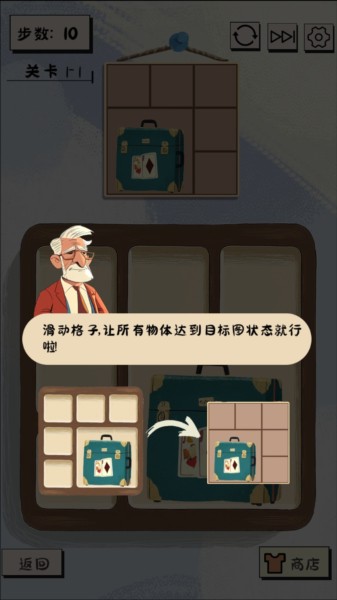 谜图杂货铺图片3