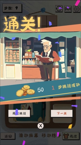 谜图杂货铺图片4