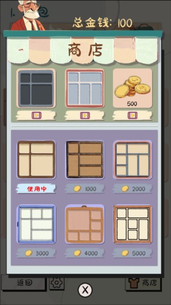 谜图杂货铺图片6