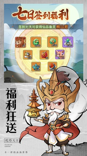 剑决天下仙侠手游截图2