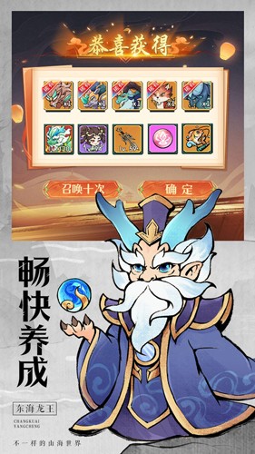 剑决天下仙侠手游截图3