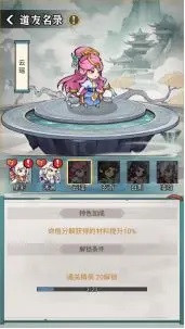 剑决天下仙侠手游