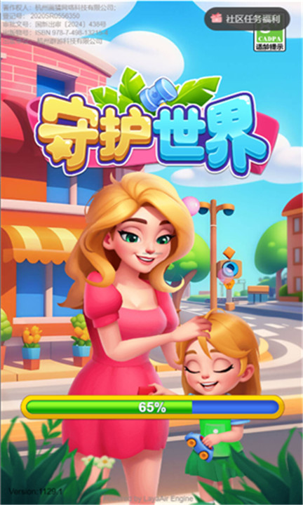 守护世界小游戏截图1