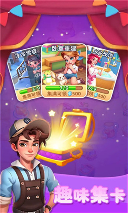 守护世界小游戏截图3