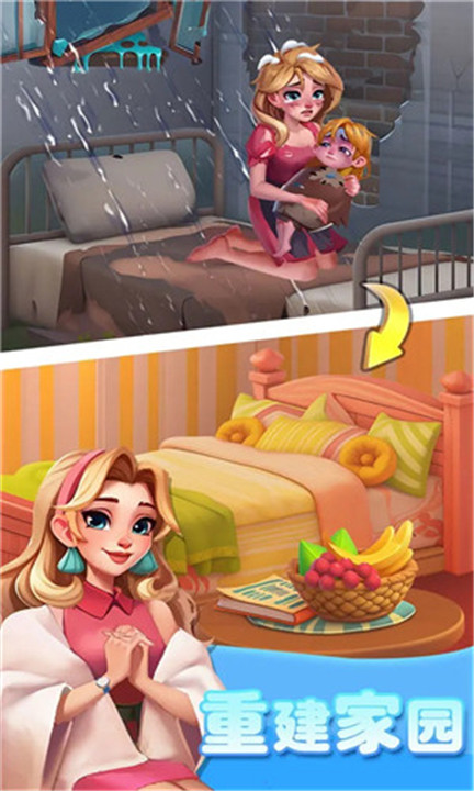 守护世界小游戏截图4