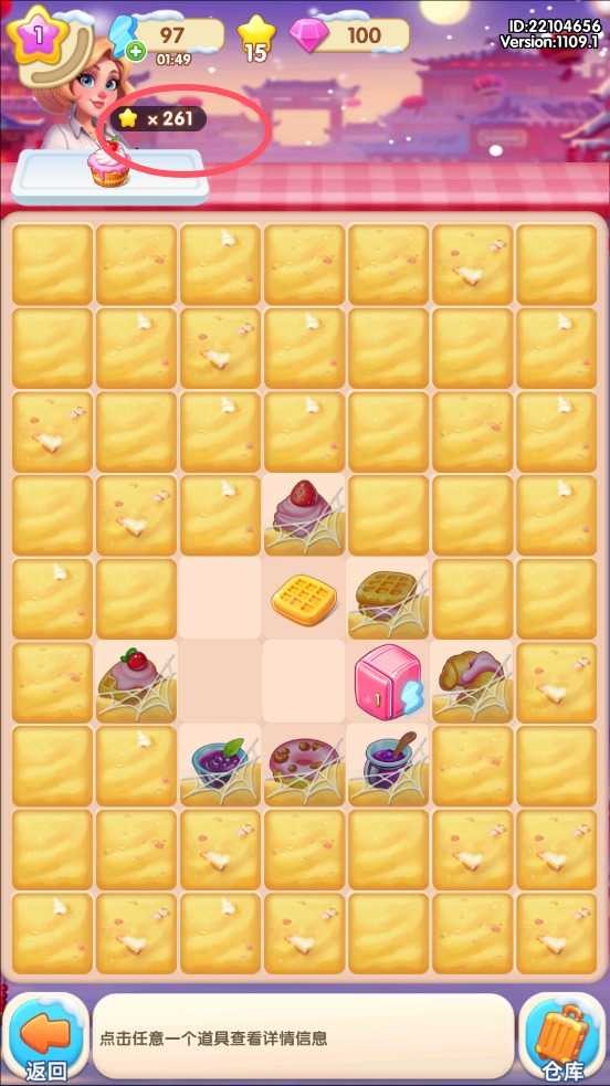 守护世界小游戏