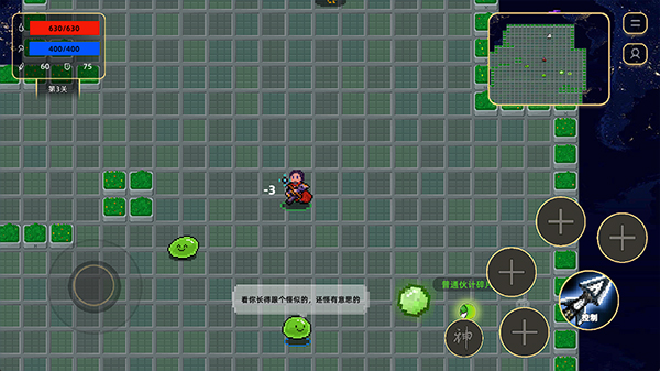 传说之旅中文版2