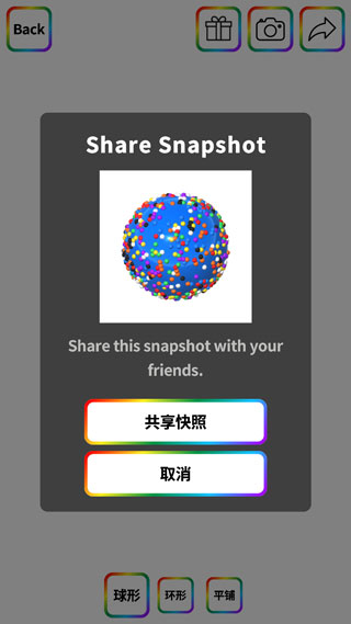 软泥解压模拟器截图2