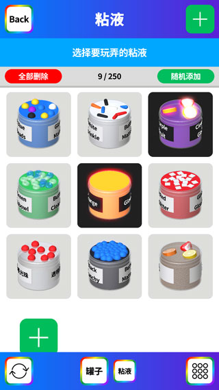 软泥解压模拟器截图4