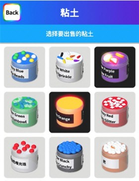 粘土模拟器无限金币无广告中文版怎么卖泥3