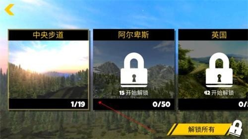 极限挑战自行车