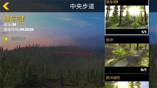 极限挑战自行车