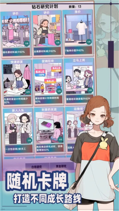 时尚帝国崛起中文版截图1