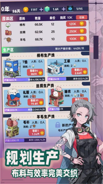 时尚帝国崛起中文版截图5