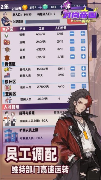 时尚帝国崛起游戏图片2