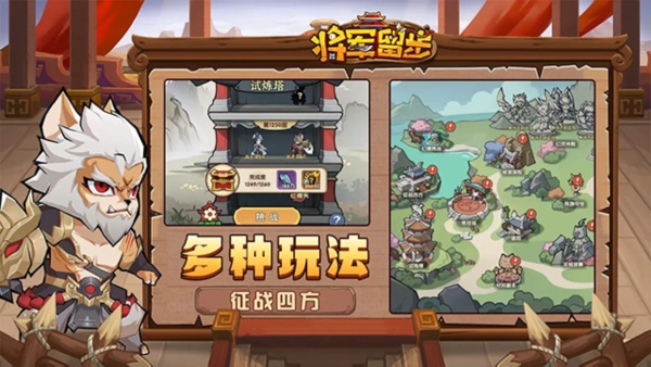 将军留步客户端截图1