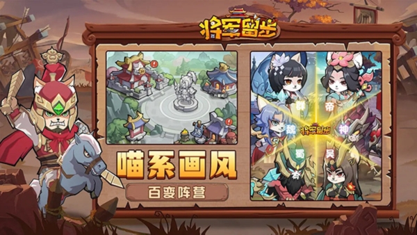 将军留步客户端截图2