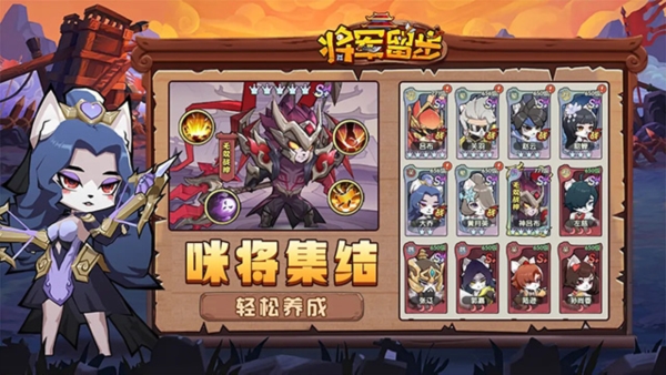 将军留步客户端截图3