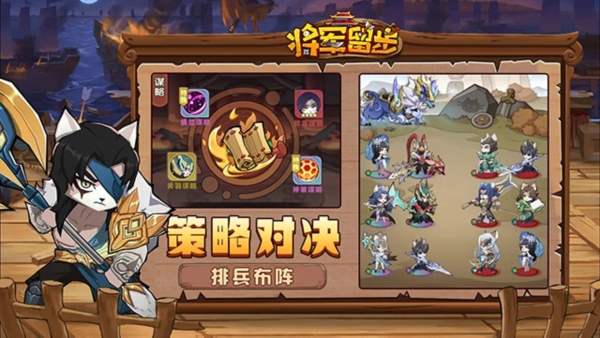 将军留步客户端截图4