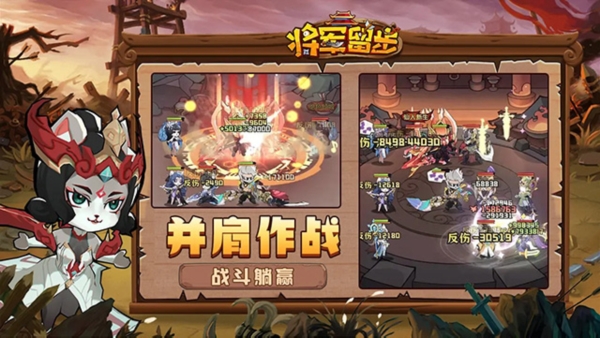 将军留步客户端截图5