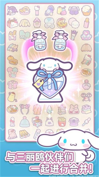 凯蒂猫我的梦之店游戏截图4