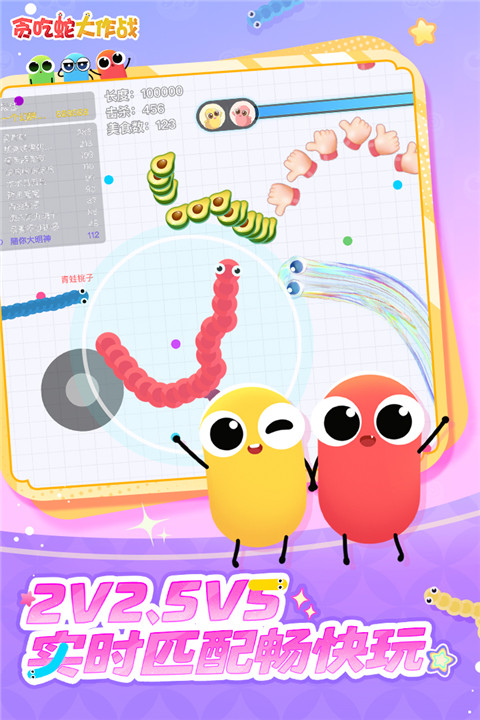贪吃蛇大作战3d模式版截图2