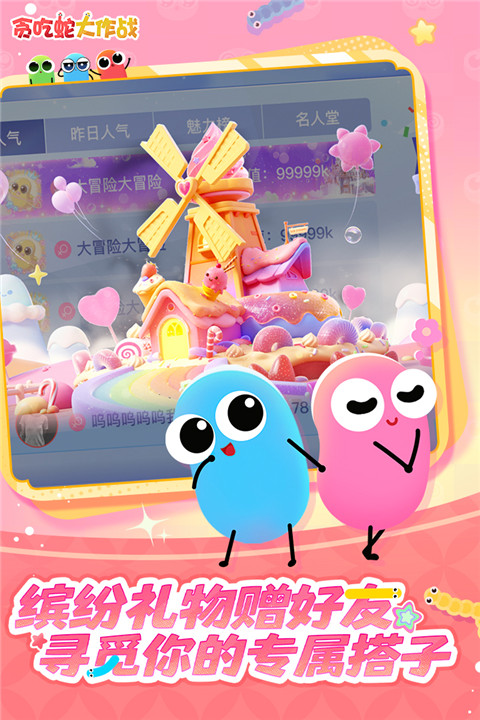 贪吃蛇大作战3d模式版截图3