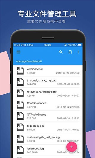 小白文件管理器快速传输截图1