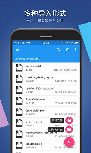 小白文件管理器快速传输截图3