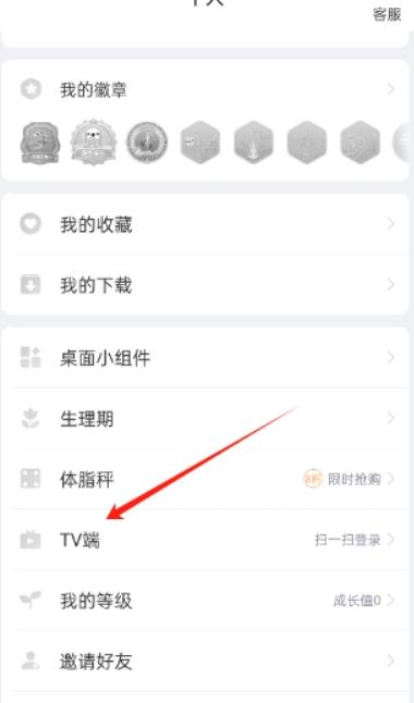 每日瑜伽电视版